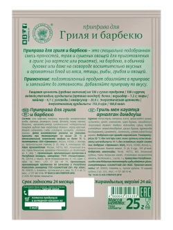 Приправы для шашлыка, гриля, ухи, плова, креветок и раков