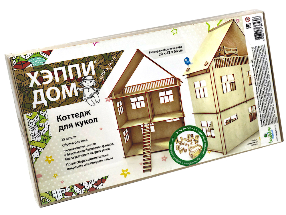 Конструктор-кукольный домик ХэппиДом "Коттедж" из дерева