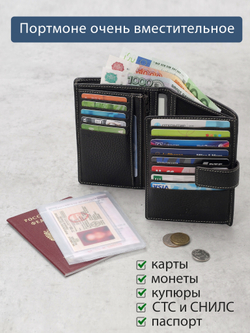 603 R - Портмоне вертикальное 5в1 с RFID защитой