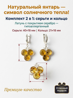 Комплект украшений с янтарём 3 круга 3 листика лимонная