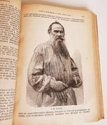 "История новейшей русской литературы 1848-1892". Александр Михайлович Скабичевский. 1906г. - антикварная книга