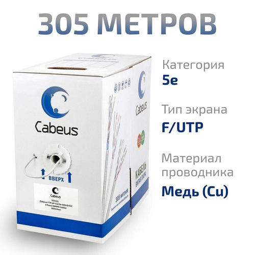 Кабель витая пара FTP Cabeus кат.5e, 4 пары, 24AWG, медь, экран, 305 метров, серый (FTP-4P-Cat.5e-SOLID-LSZH-GY)