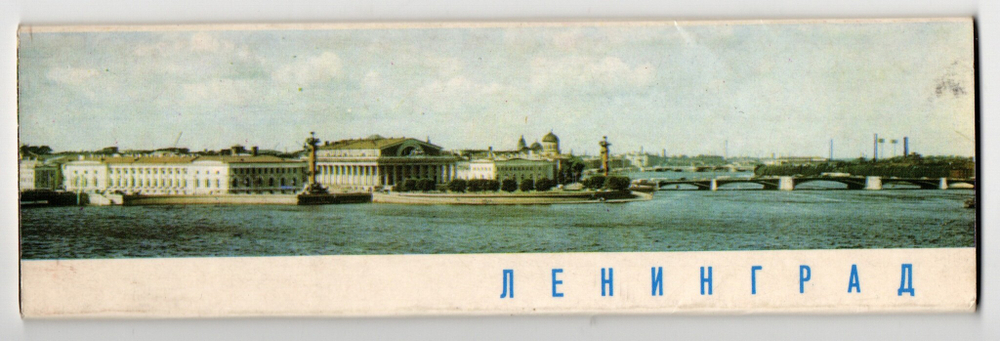 Набор 5 открыток - закладок Ленинград 1969 год СССР