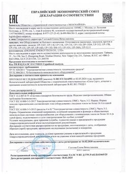 Отпугиватель комаров персональный ЭкоСнайпер UP-12D8