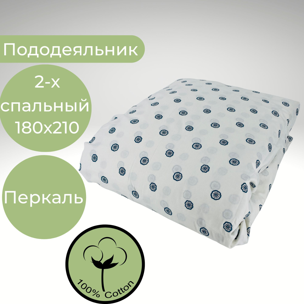 Пододеяльник 1.5-спальный Хлопок Кошки