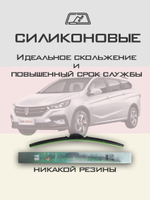 Щетки стеклоочистителя HUOYE Y8 600/400 мм на Baojun 310 | Hook/J-Hook