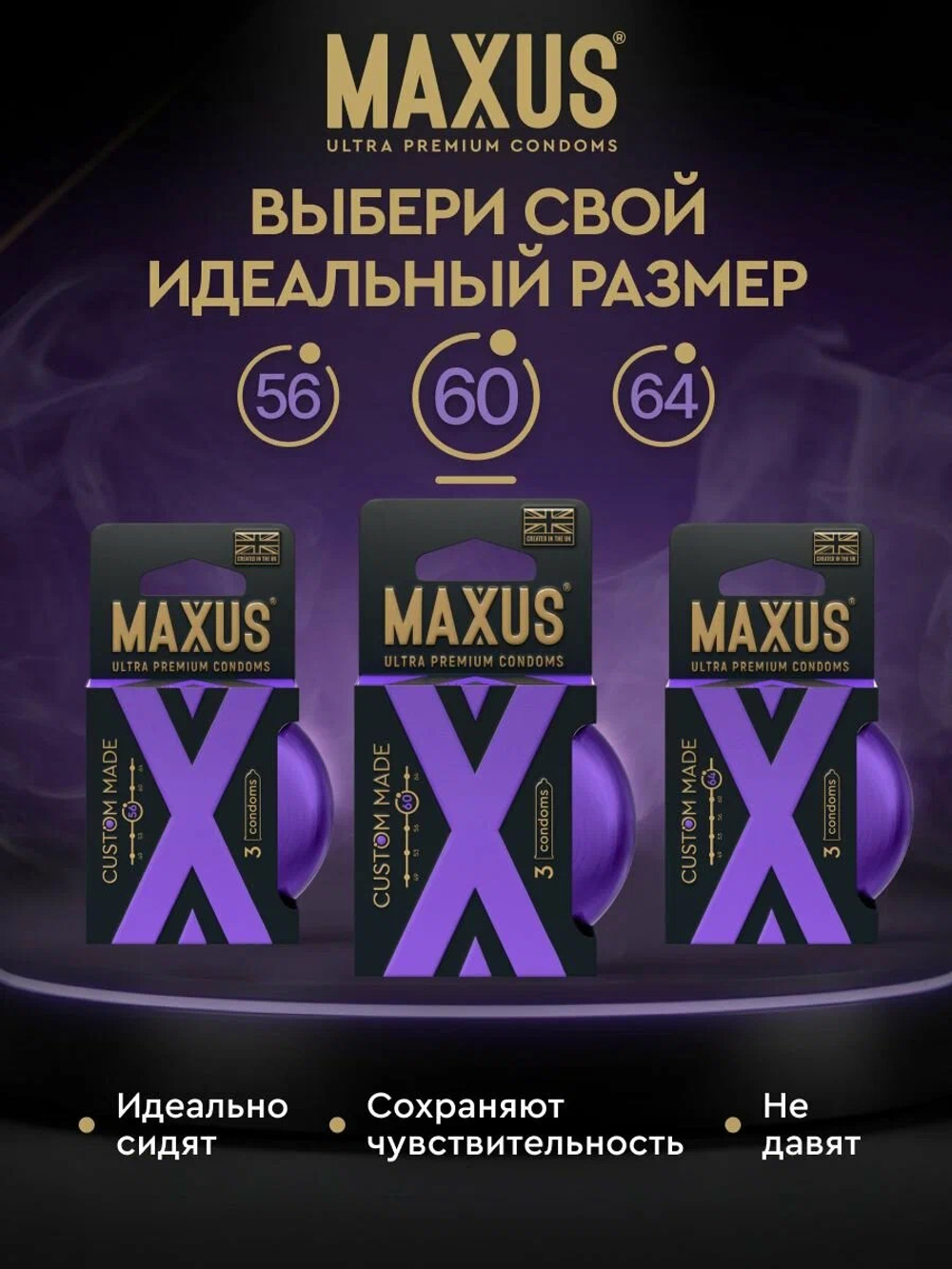 Презервативы MAXUS Custom Made 64 №3 в железном кейсе, увеличенные X-Edition, 3 шт