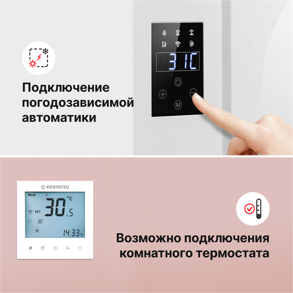 Настенный электрический котел Kentatsu Nobby Electro KBQ (циркуляционный насос и расширительный бак приобретаются отдельно)