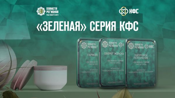 КФС "Зеленой серии" для начинающих пользователей КФС "Зеленой серии" для начинающих пользователей