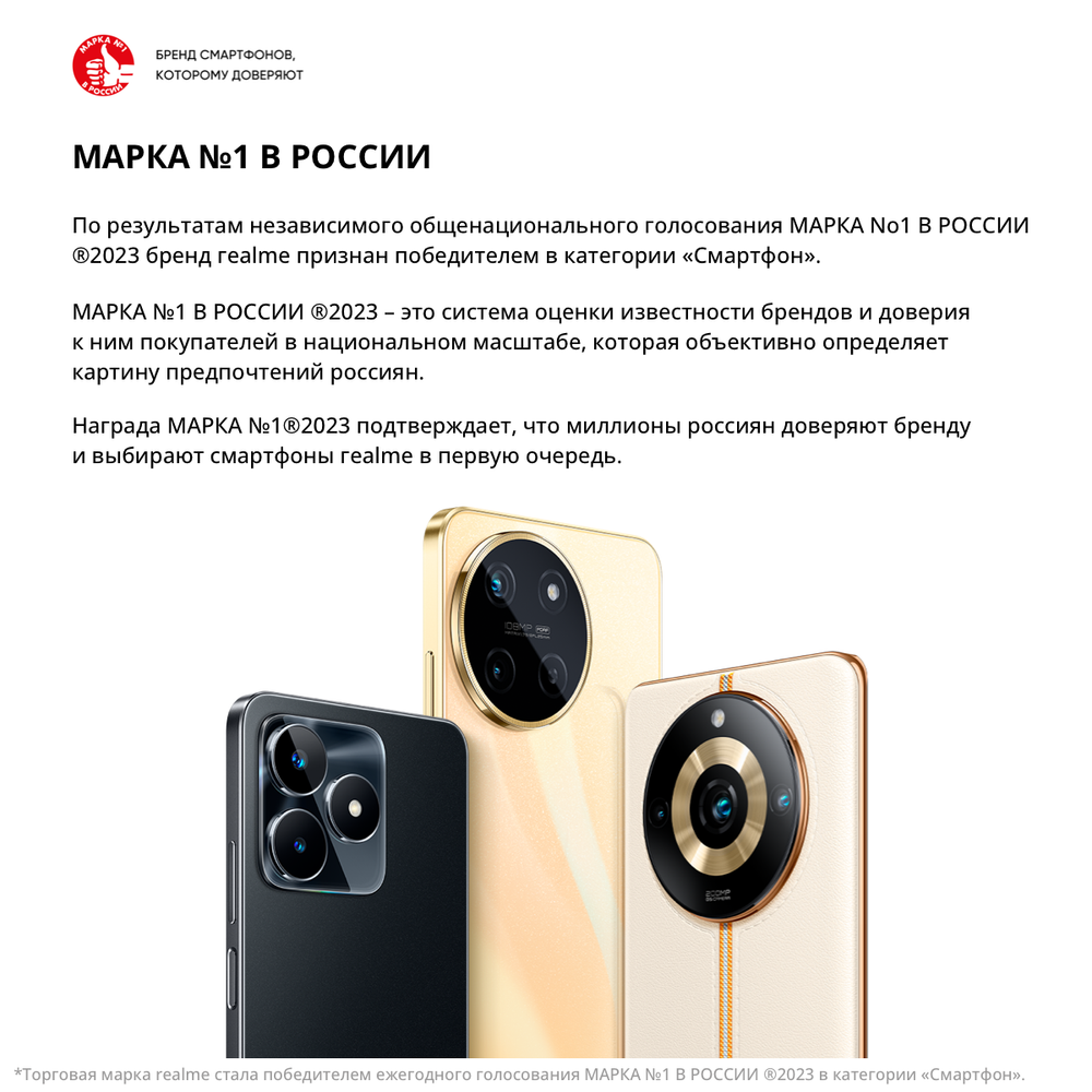 Смартфон realme Note 50 4/128 ГБ RU, Dual nano SIM, полуночно-черный