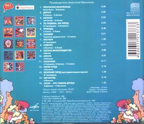 Поющие Гитары / Поющие Гитары (CD)