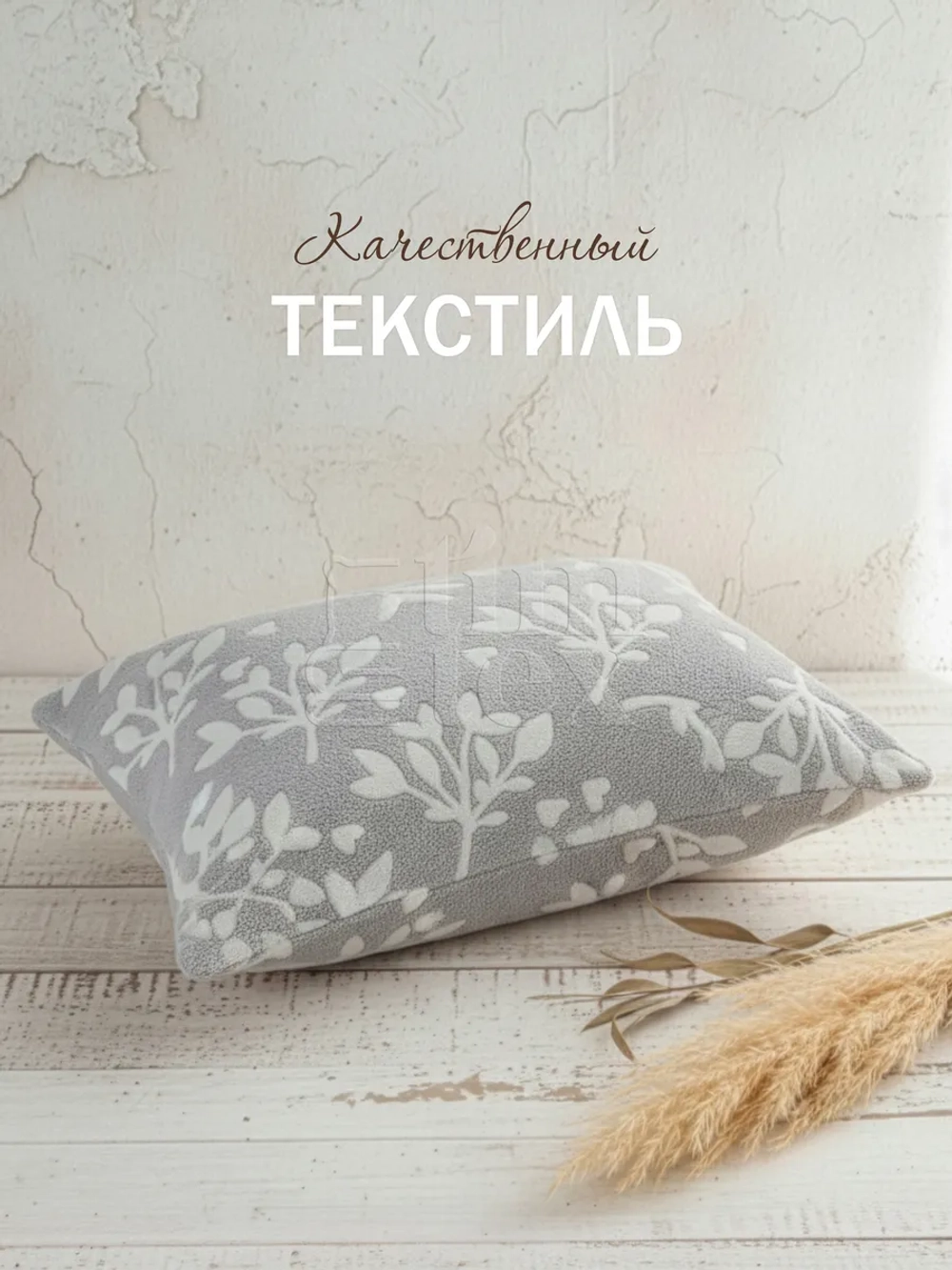 Декоративная подушка 50х70, 1 шт