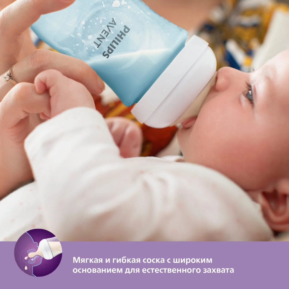 Бутылочка Philips Avent Natural 1+мес голуб 260мл SCY903/21