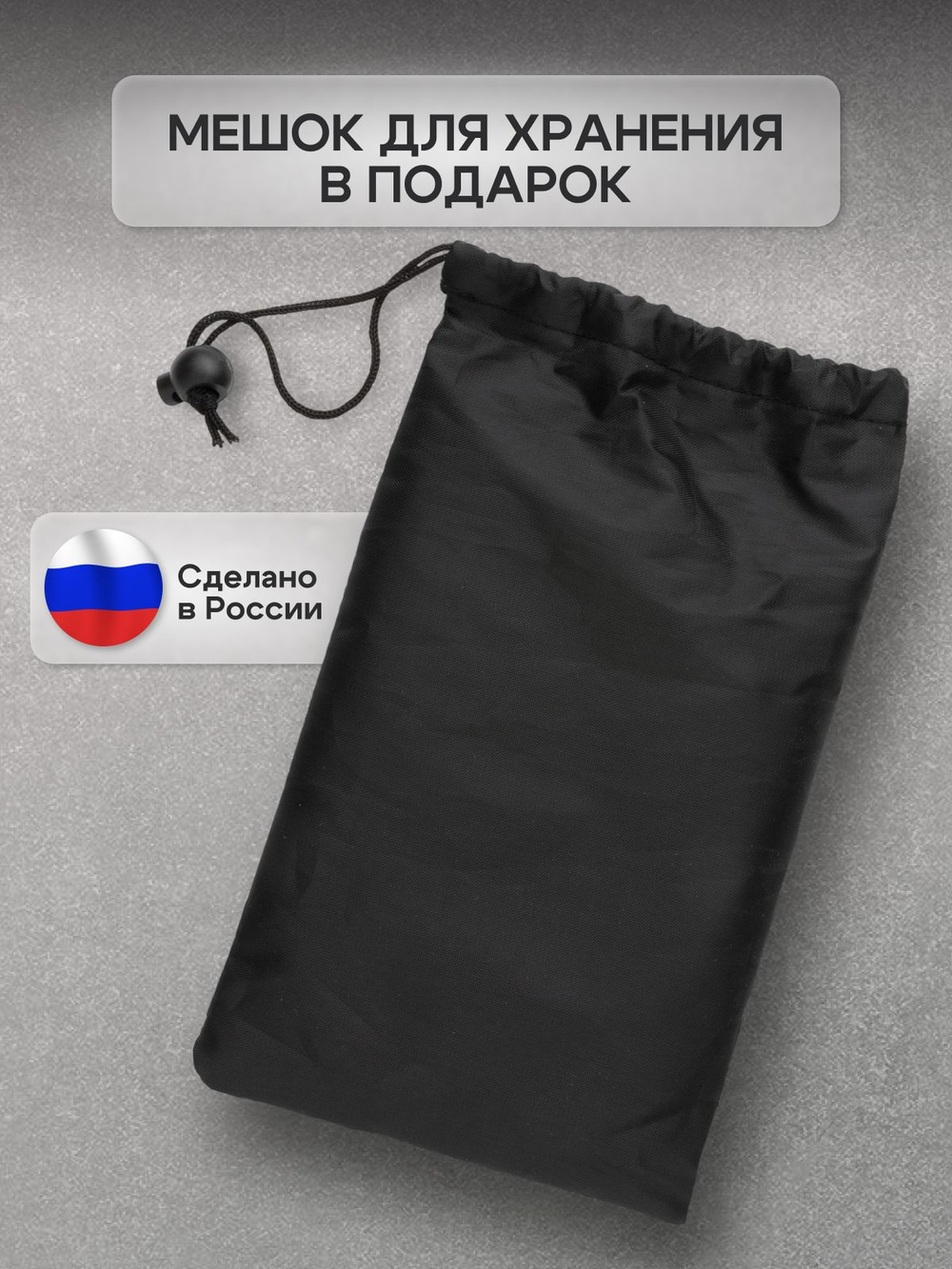 Чехол на воздушный компрессор 10 л, черный