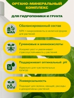Удобрение для рассады и гидропоники двухкомпонентное АГРОЛО Фертик (Agrolo Fertic) для фитильного полива, спатифиллум, ароидных, замиокулькас