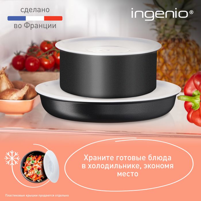 Сковорода Tefal Ingenio Unlimited 28 см L7630632