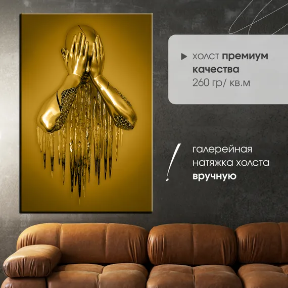 Постер "Металлическое равнодушие"