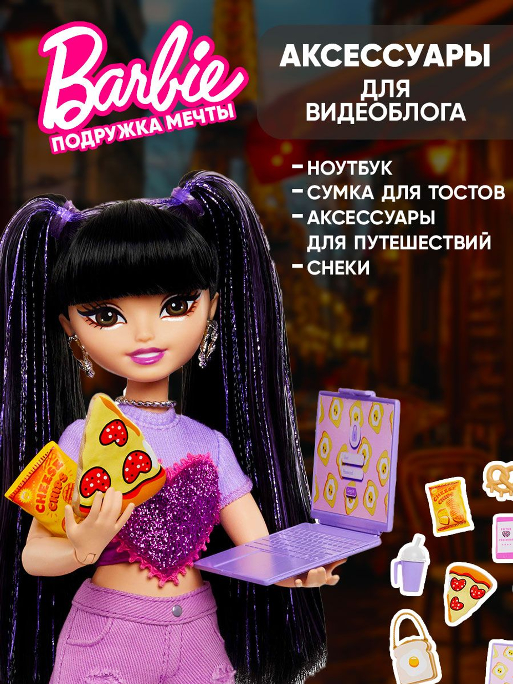 Шарнирная кукла Барби Рене - Mattel Barbie Dream Besties. Красивая одежда и аксессуары, HYC23