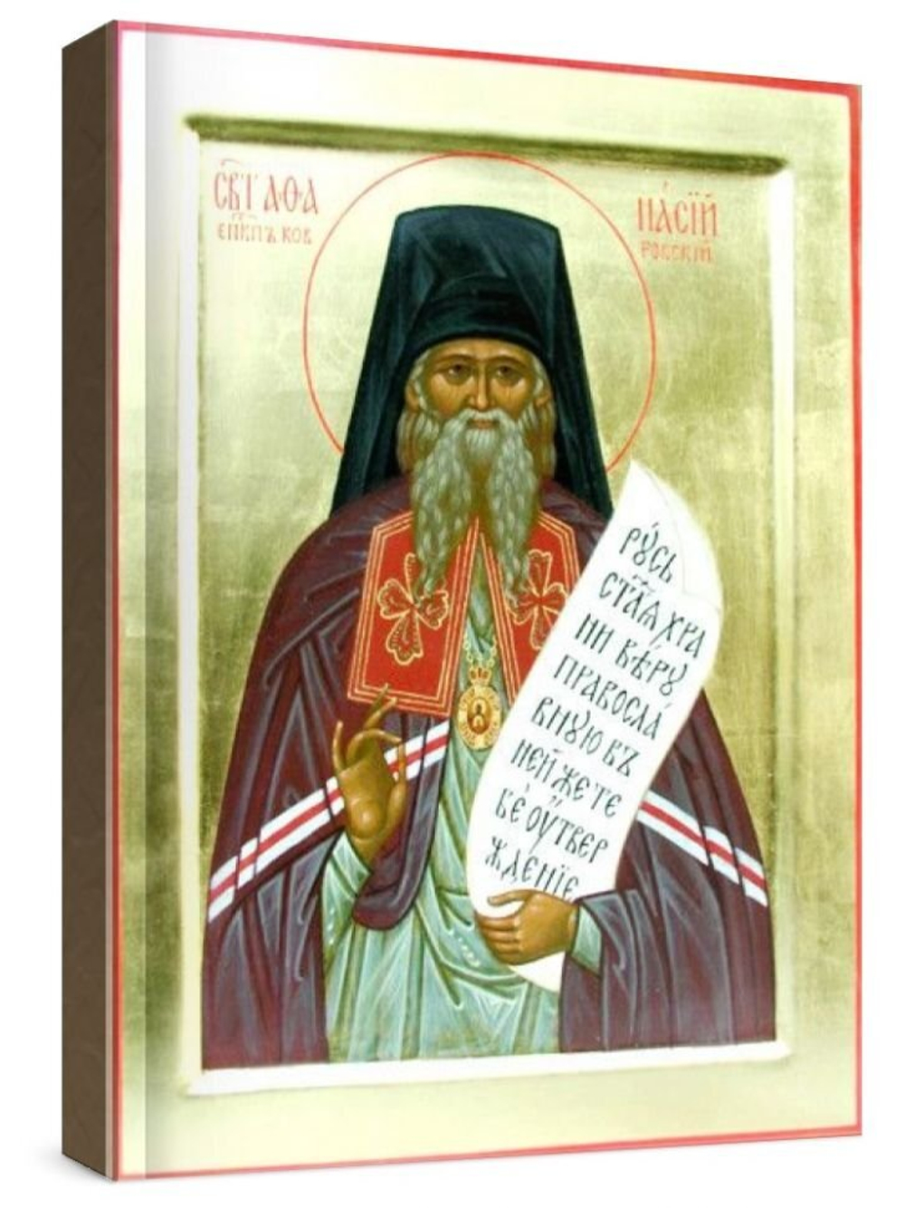Афанасий Ковровский (рукописная икона)