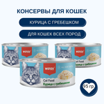 Wanpy Cat Консервы для кошек "Курица с гребешком" 24 шт по 95 г