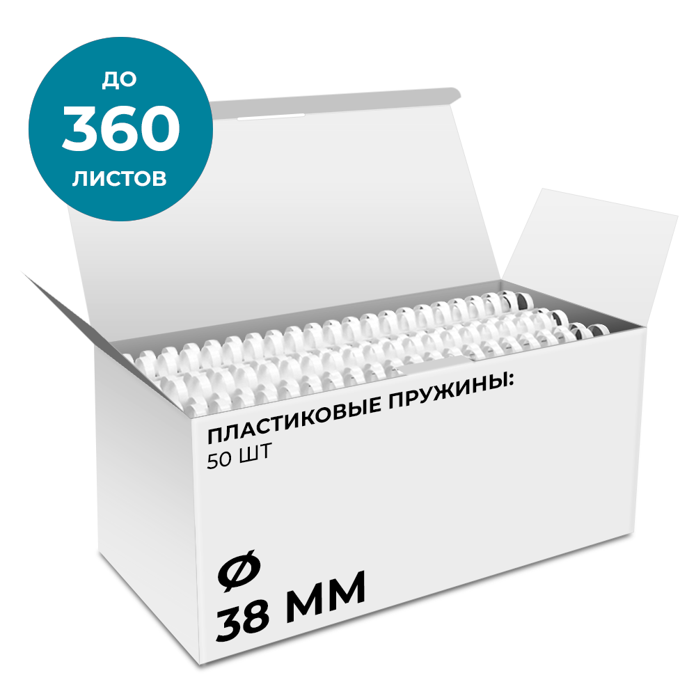Каталог Пластиковые пружины 38 мм белые 50 шт. от ГЕЛЕОС