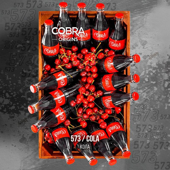 Бест. Смесь Cobra -Cola, 50 гр. ORIGINS