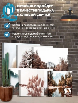 Картины интерьерные 6шт модульные