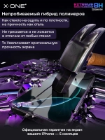 Непробиваемая бронепленка iPhone 14 Pro X-ONE Extreme Shock Eliminator 5-го поколения