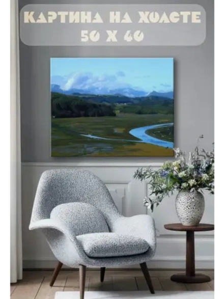 Картина на стену 40 X 50 Пейзаж
