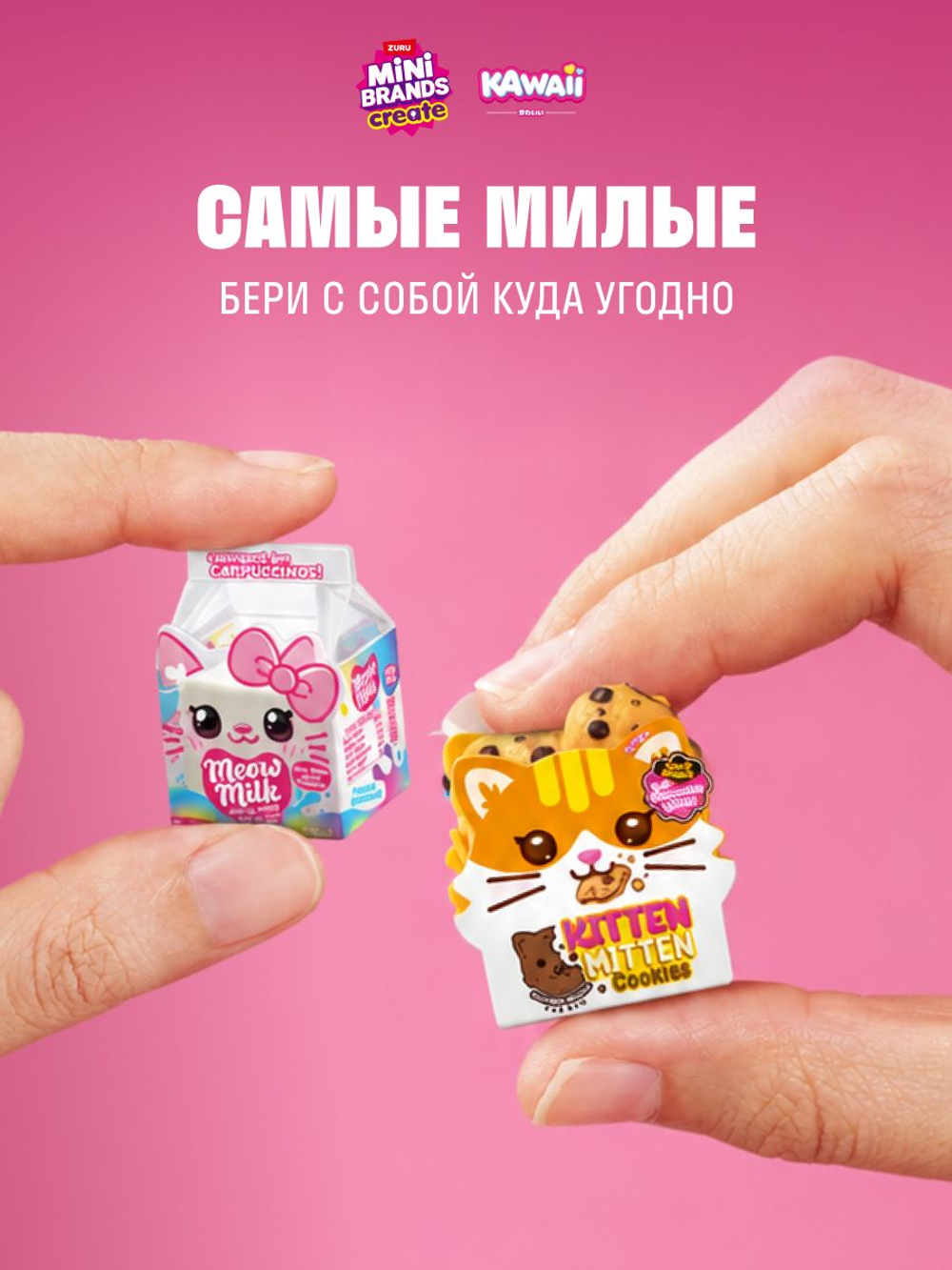 Игровой набор для творчества Сюрприз. Мини Еда. Миниатюры блюд и десертов. ZURU Mini Brands Kawaii Kitchen. 77843