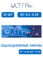 Однодневные контактные линзы Ultra ONE DAY (уп. 30 линз)