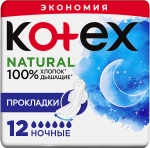 Гигиенические прокладки Kotex Natural Ночные 12шт