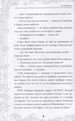 Тайна неуловимого грифера. Том 2