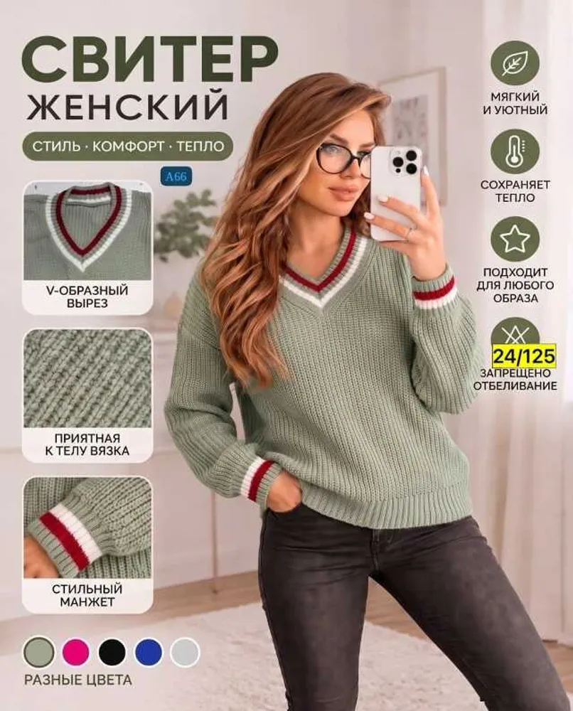 Свитер 11386 (187452655) Fabrika