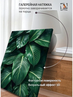 Картина "Изумрудный хаос", галерейная 50х70см 1шт.