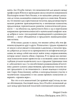 Бог и зло. Критическое сравнение (PDF)