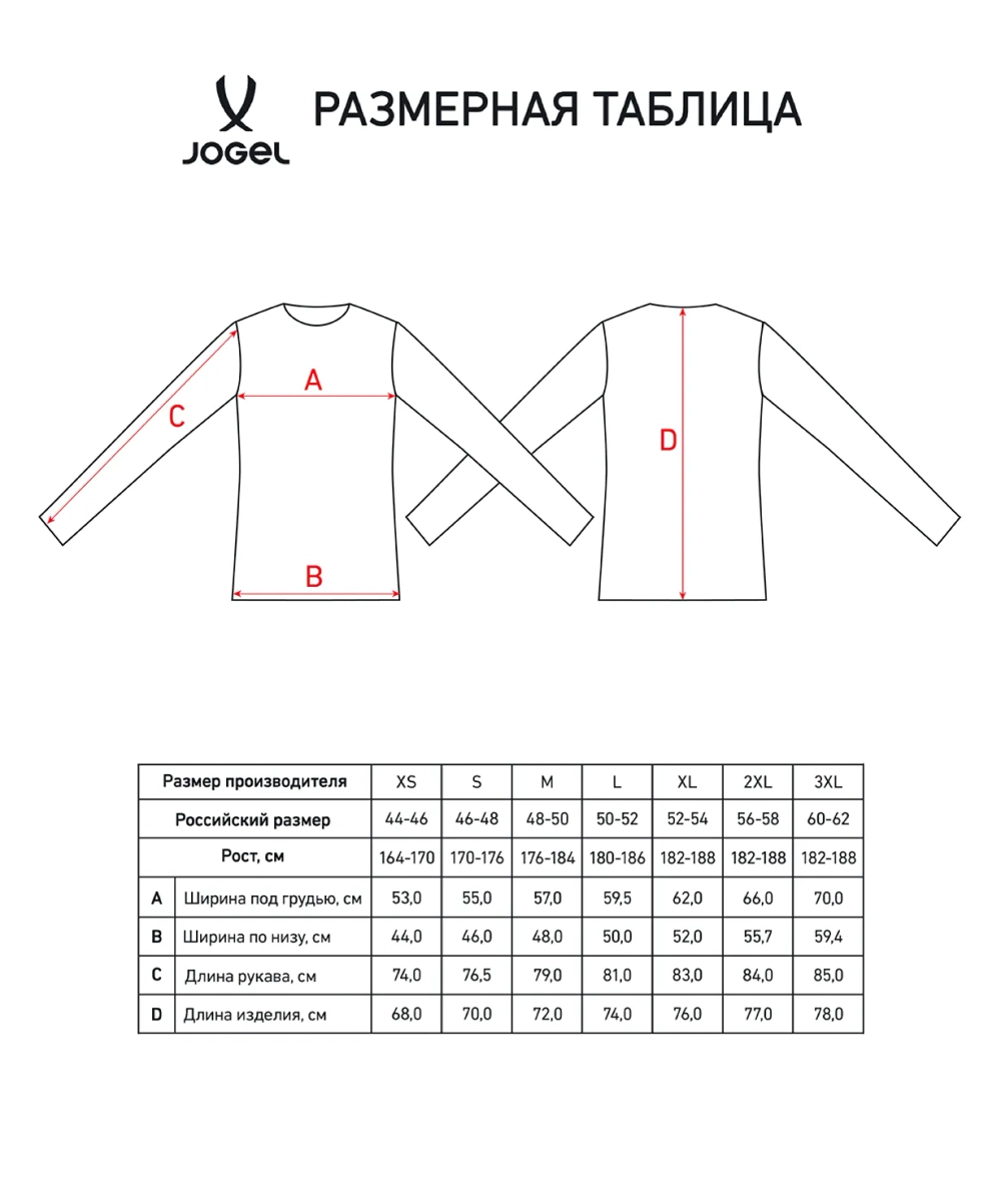 Худи Jogel ESSENTIAL 2 Cotton Reglan Hoodie, темно-красный