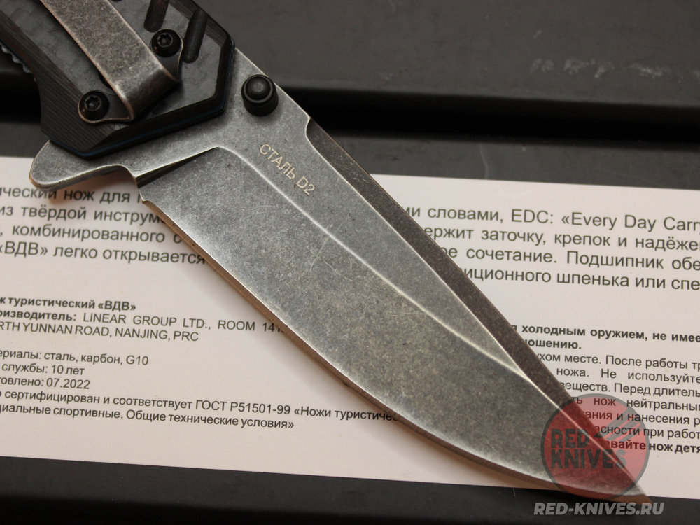 Складной нож Городской тактический НОКС "ВДВ" 322-509405 c клинком из стали D2, рукоять G10 / карбон