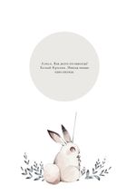 Манга Loputyn. Cotton Tales. Том 1. Иллюзии