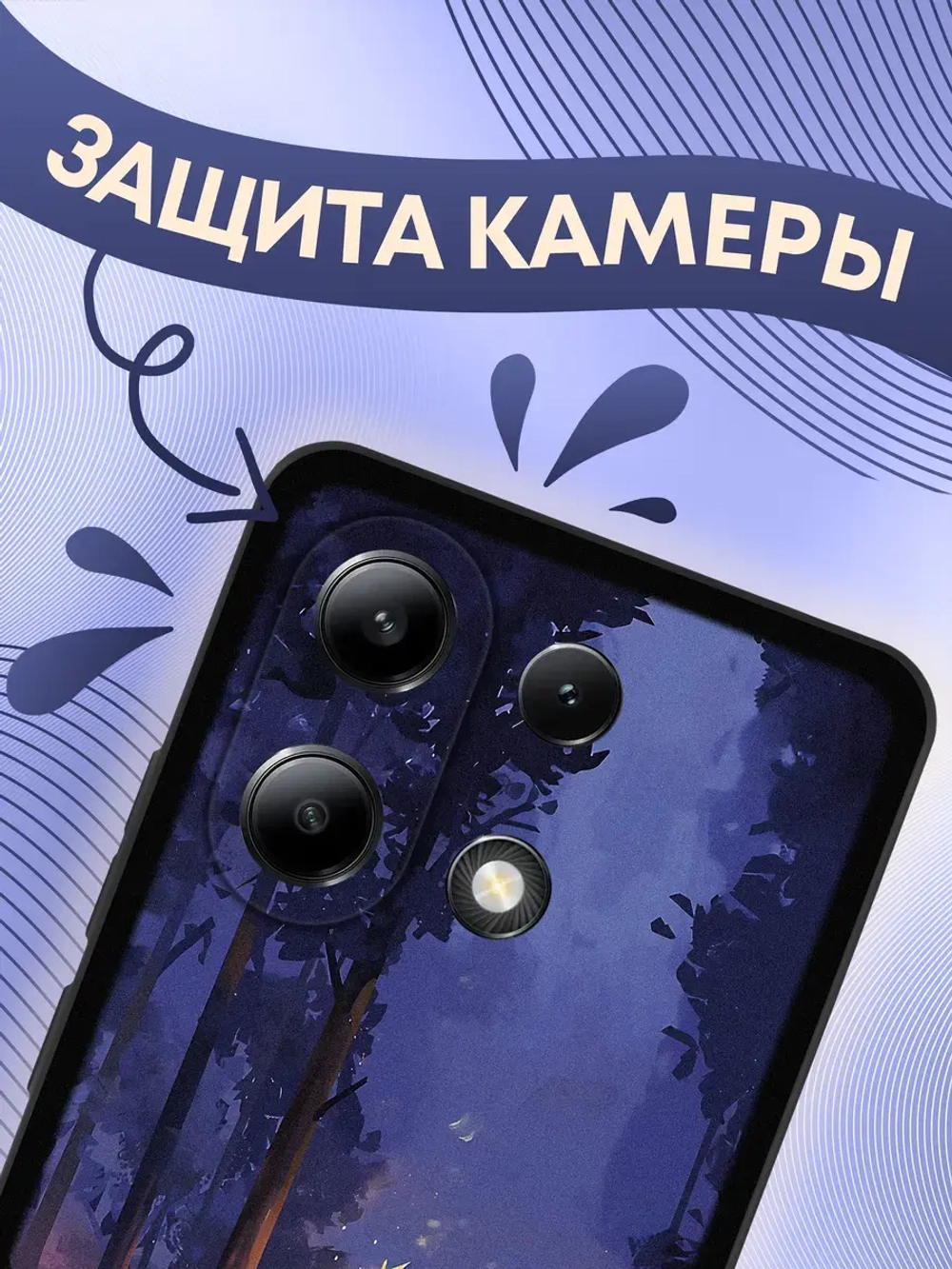 Чехол на Xiaomi Redmi Note 13 4G с принтом