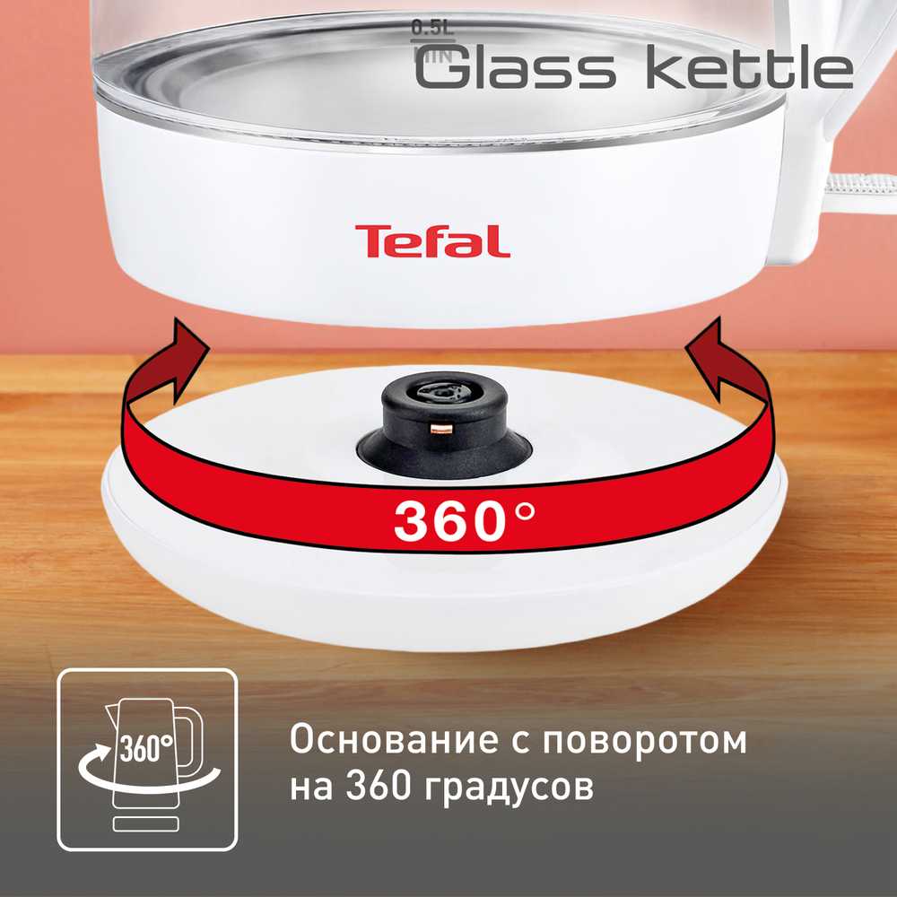 Электрический чайник Tefal Glass KO450132