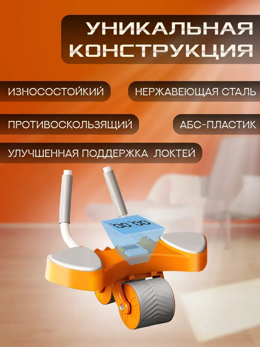 Ролик для пресса с возвратным механизмом