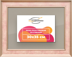 Рамка 30x35 для постера и фотографий