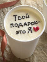Cake to go "Твой подарок - это я" (1810)