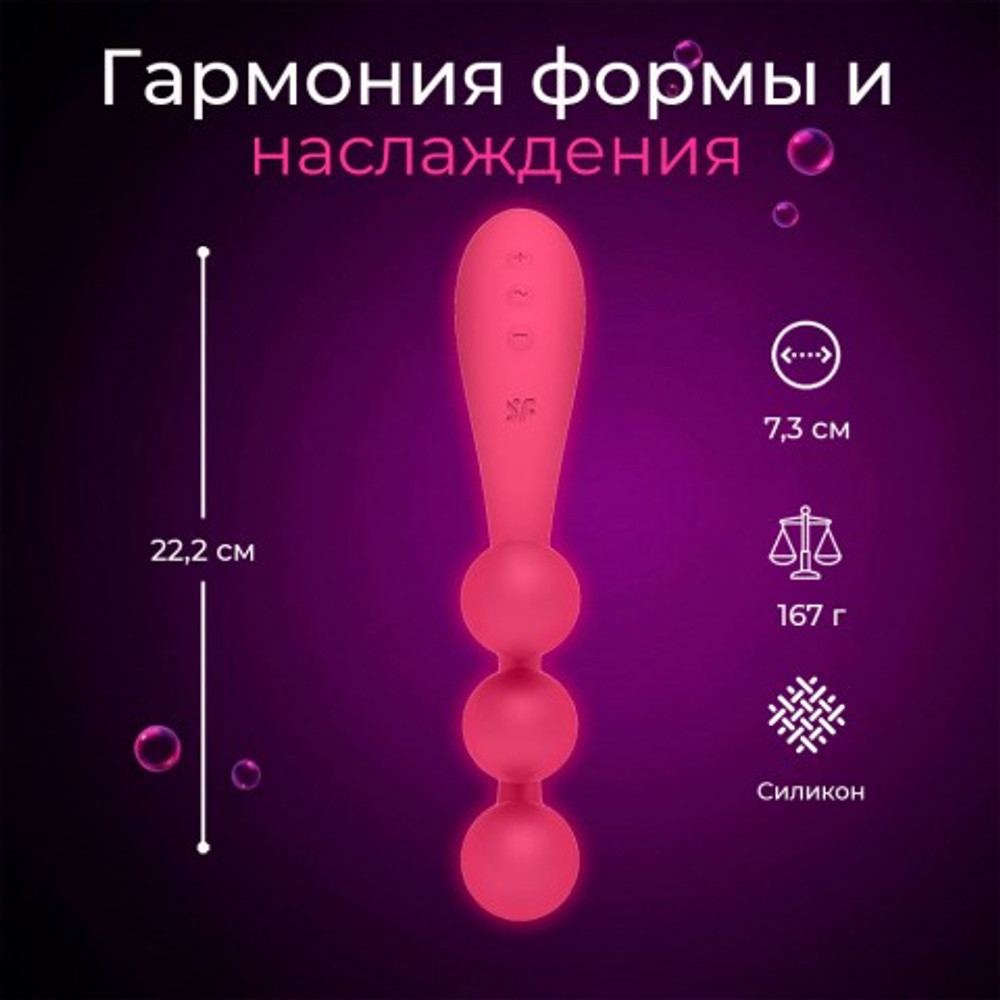Мультифункциональный вибратор для тройной стимуляции Satisfyer Tri Ball 1 красный