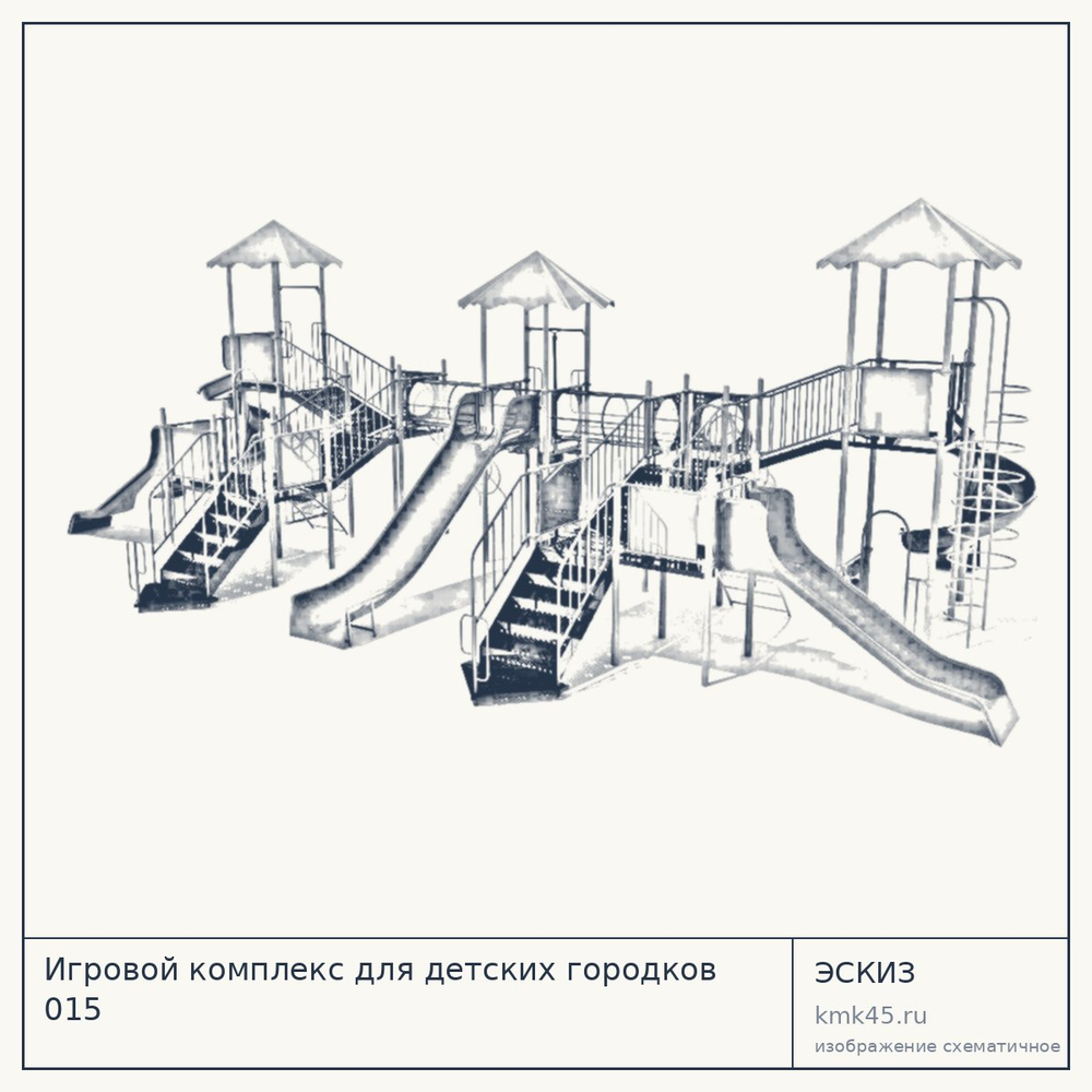 Эскиз: Игровой комплекс для детских городков 015
