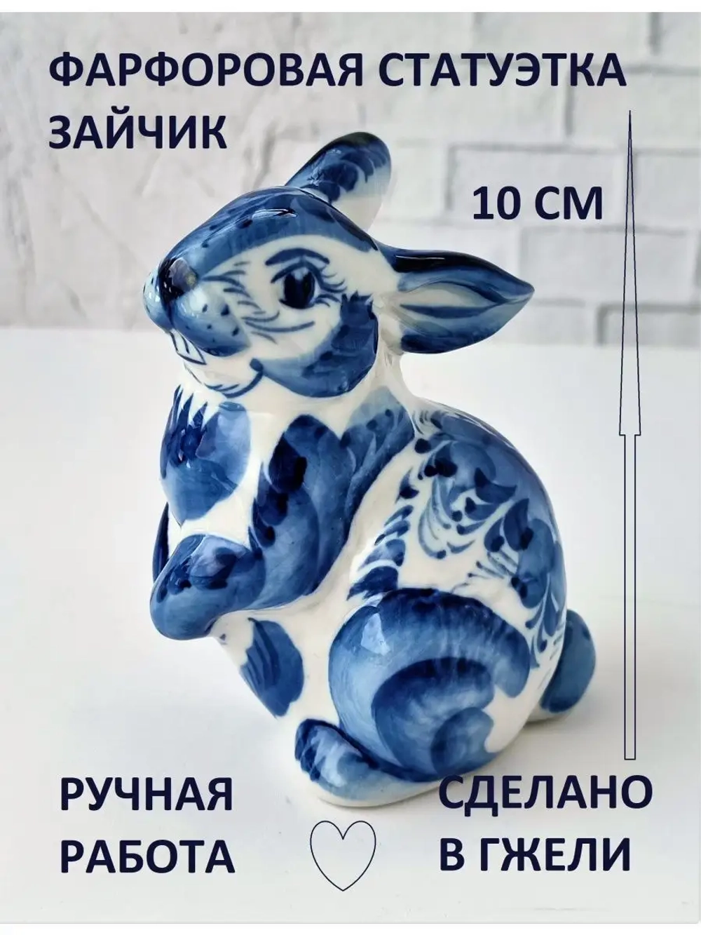 Статуэтка заяц кролик