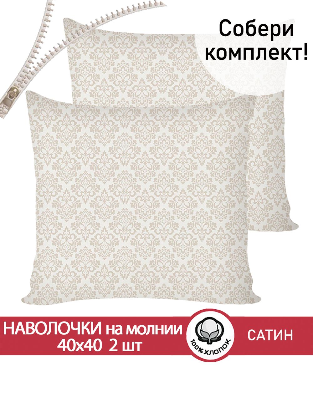 Комплект наволочек 2шт "Classic" Сказка сатин