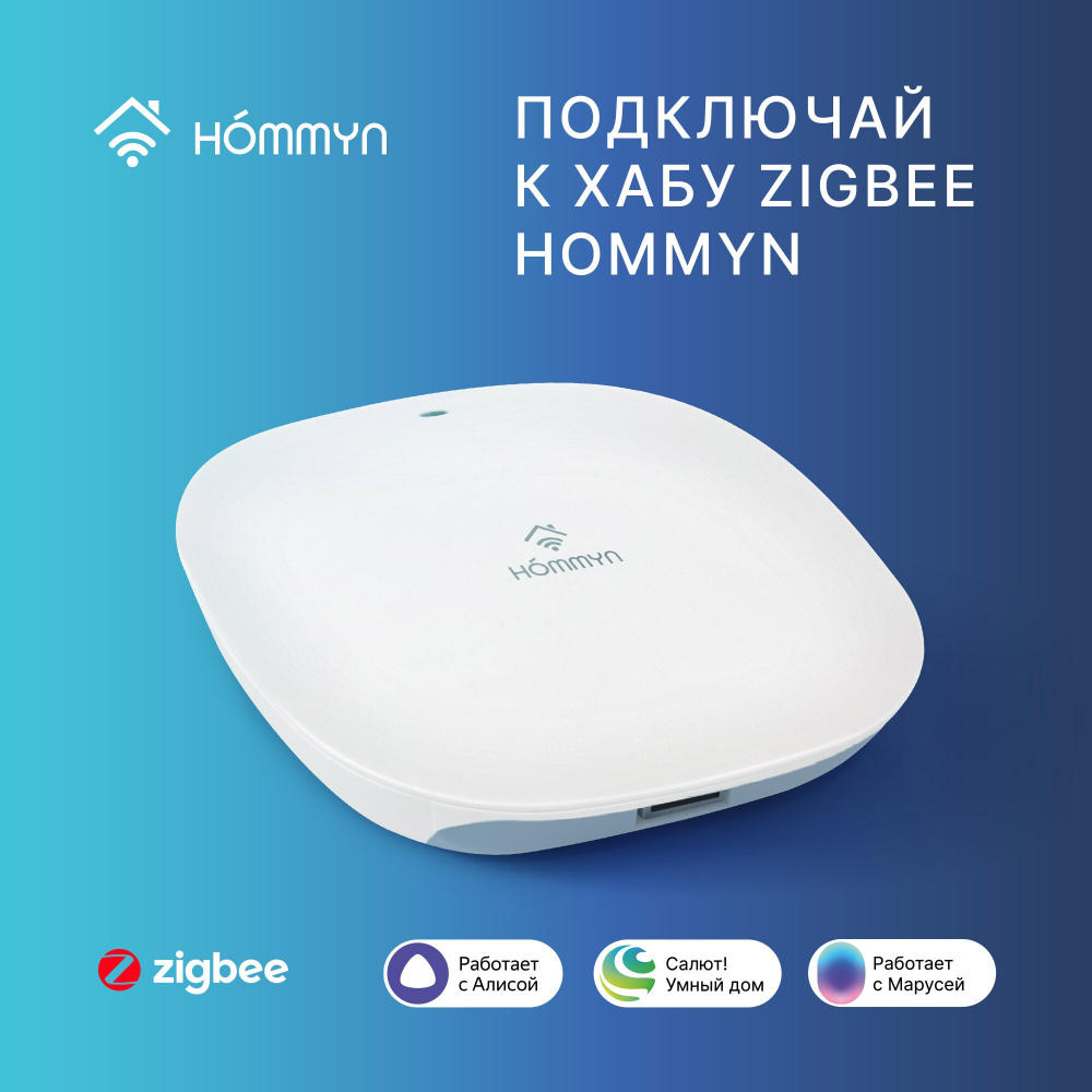 Датчик открытия HOMMYN OS30ZB
