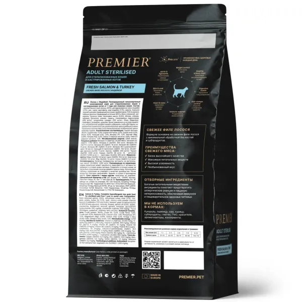 Сухой корм Premier Cat Salmon&Turkey Sterilised для стерилизованных кошек из свежего филе лосося с индейкой